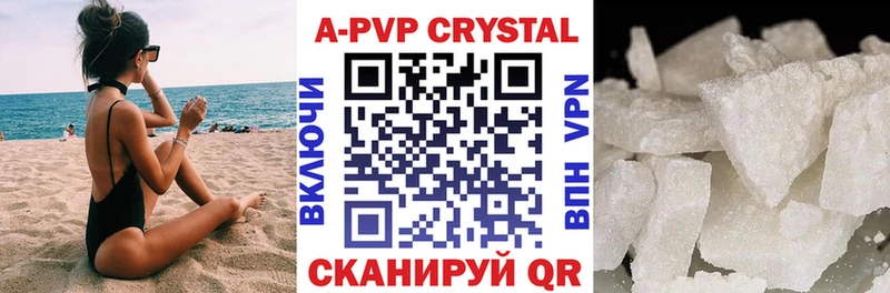 сколько стоит  Дербент  A PVP Crystall 