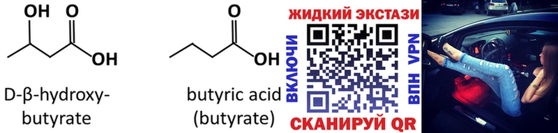 Бутират Butirat  Дербент 