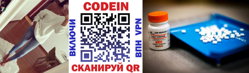 Codein напиток Lean (лин) Дербент