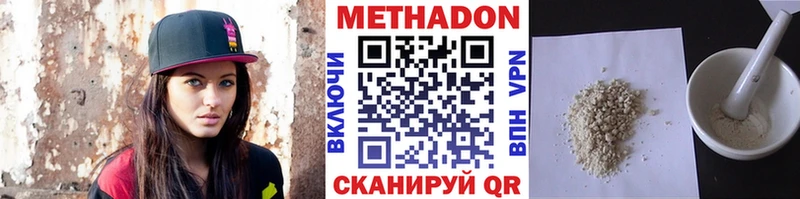 Метадон белоснежный  Дербент 